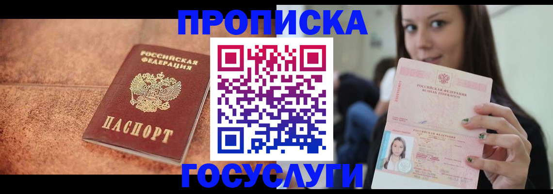 пропишу в квартире в Асбесте