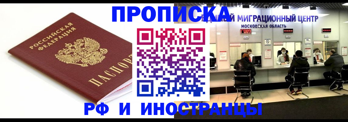 миграционный учет в Асбесте
