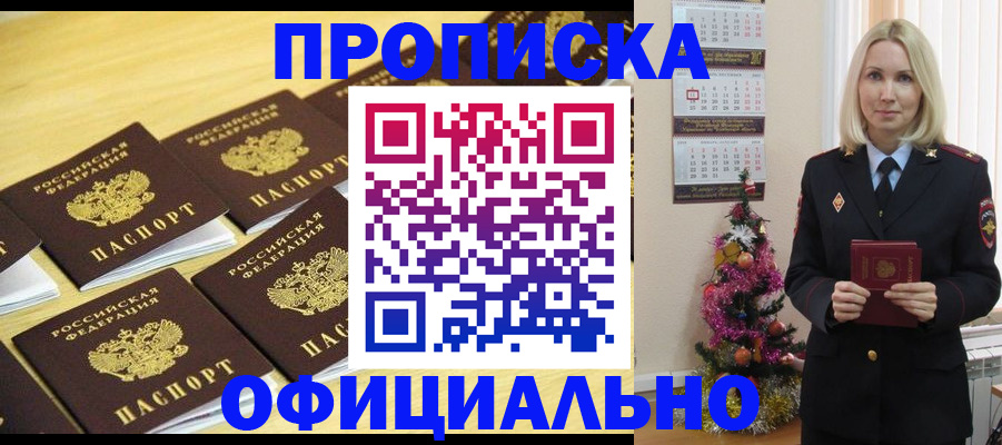 временная регистрация гарантия в Асбесте