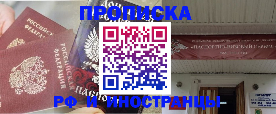 миграционный учет в Асбесте