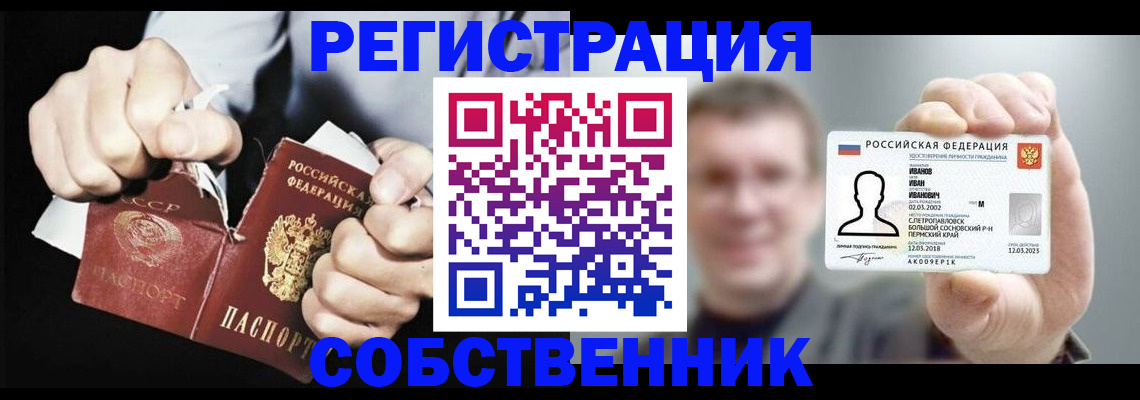 временная регистрация 2025 в Асбесте