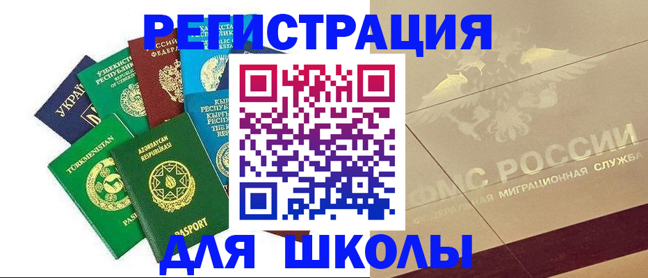 прописка штамп в Асбесте