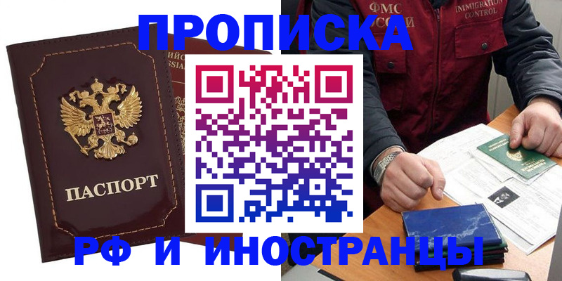 временная регистрация собственник в Асбесте