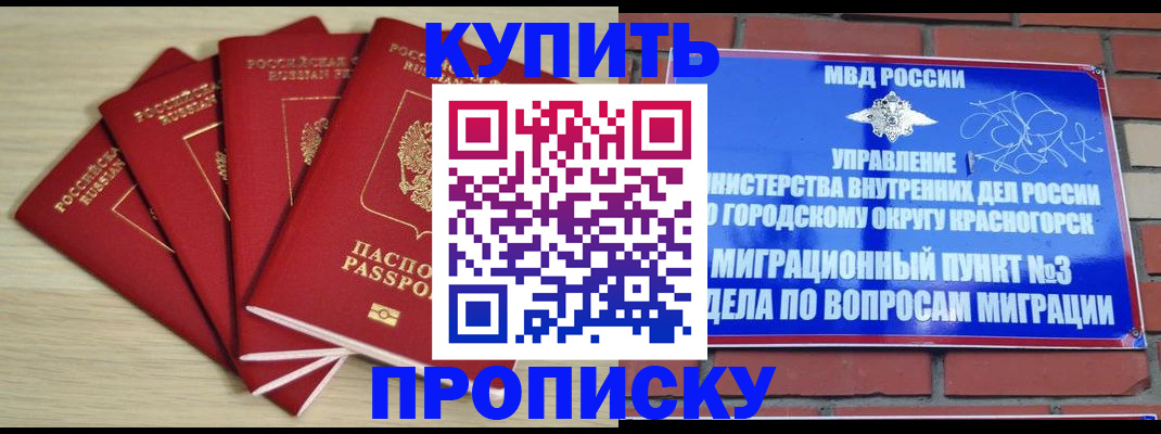 миграционный учет в Асбесте